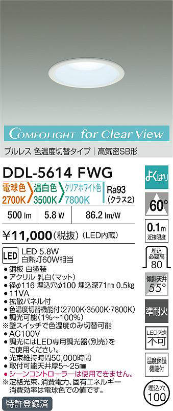 ddl5614fwg