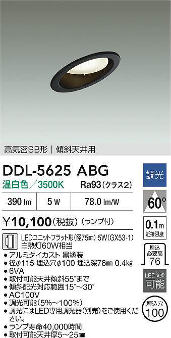 ddl5625abg