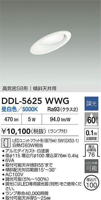 ddl5625wwg