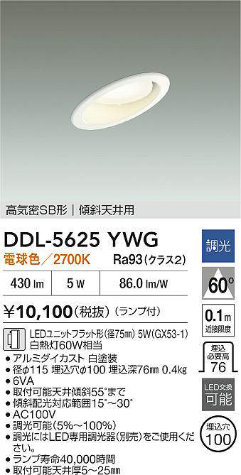 ddl5625ywg
