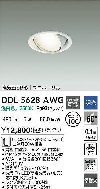ddl5628awg