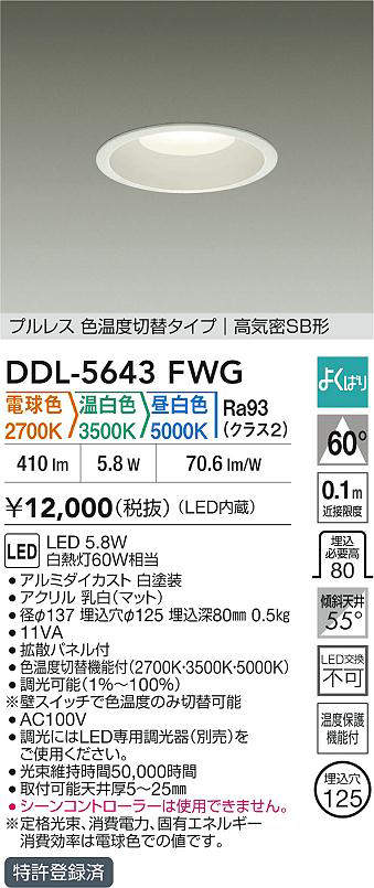 ddl5643fwg