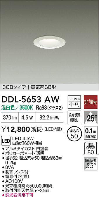 ddl5653aw