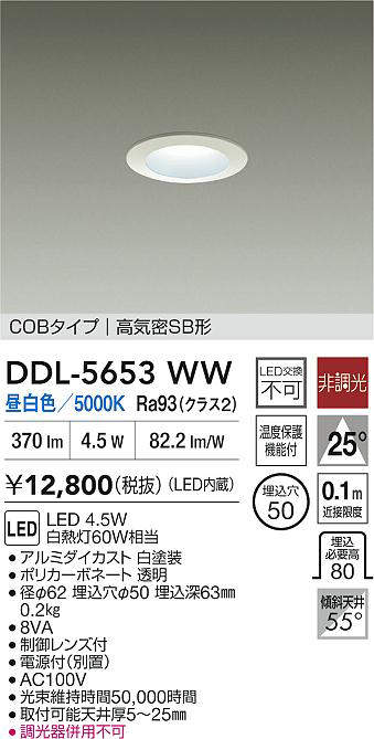 ddl5653ww