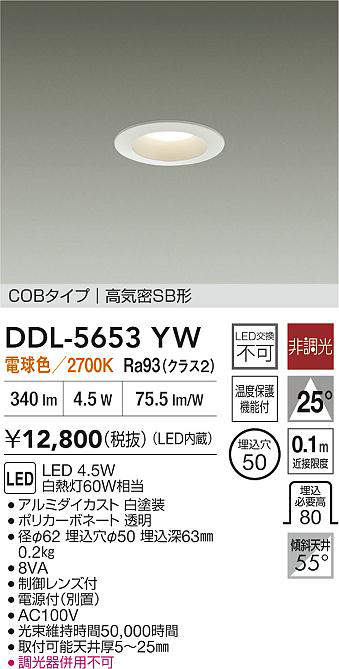 ddl5653yw