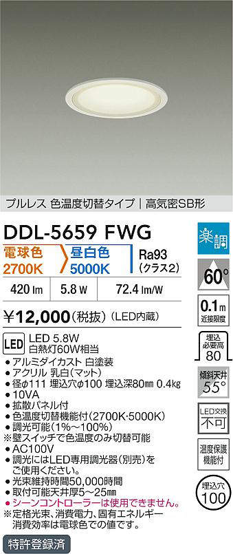 ddl5659fwg