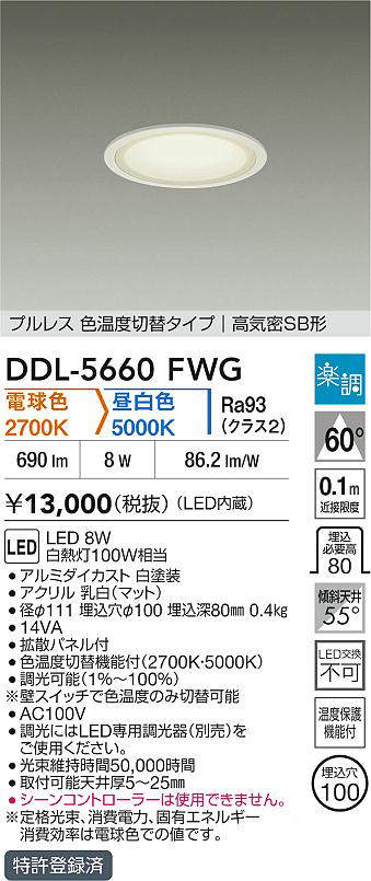 ddl5660fwg