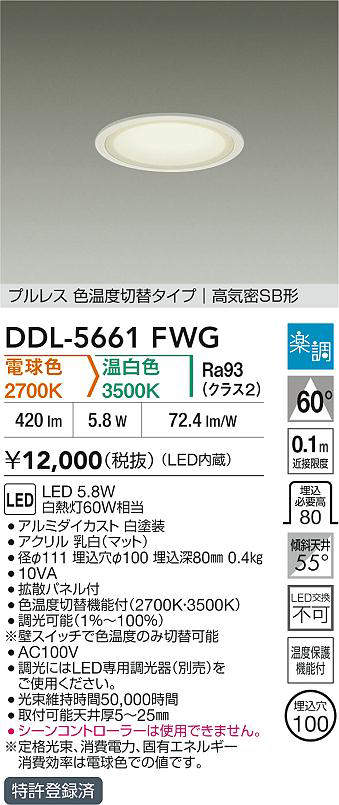 ddl5661fwg