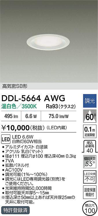 ddl5664awg