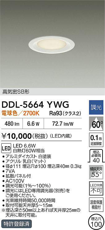 ddl5664ywg