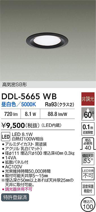 ddl5665wb