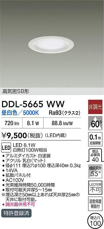 ddl5665ww