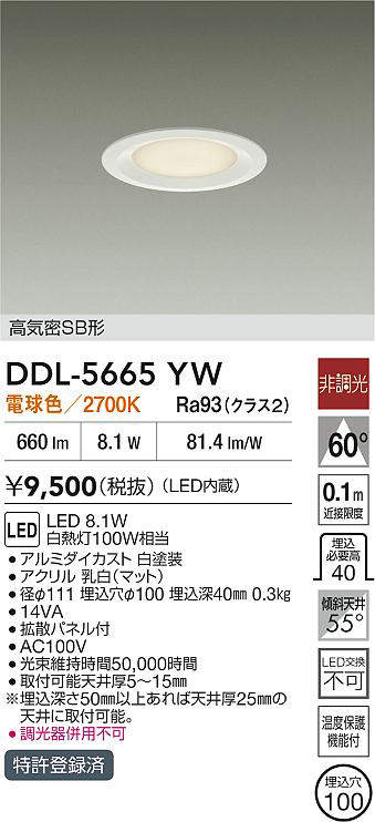 ddl5665yw