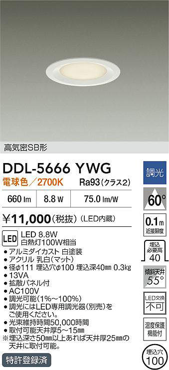 ddl5666ywg