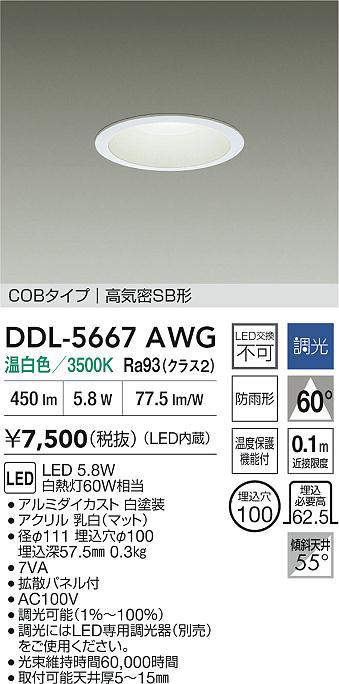 ddl5667awg