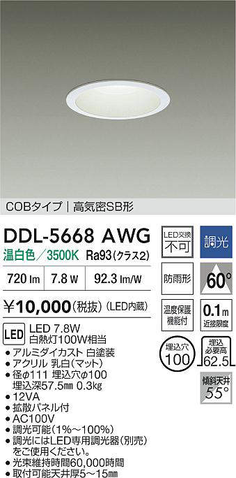 ddl5668awg