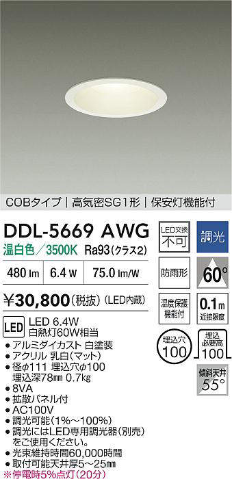 ddl5669awg