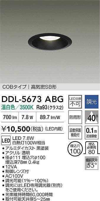 ddl5673abg