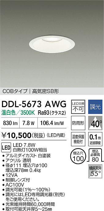 ddl5673awg