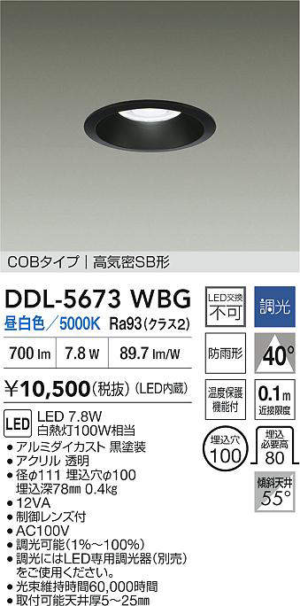 ddl5673wbg