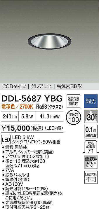 ddl5687ybg