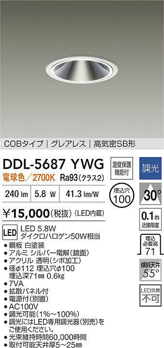 ddl5687ywg