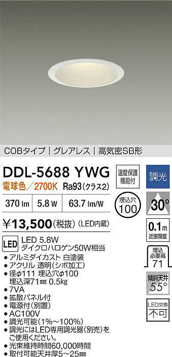 ddl5688ywg