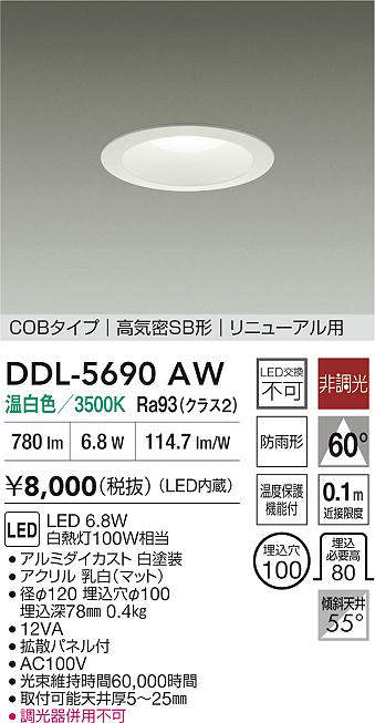 ddl5690aw