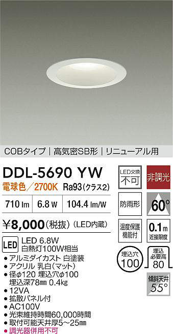 ddl5690yw