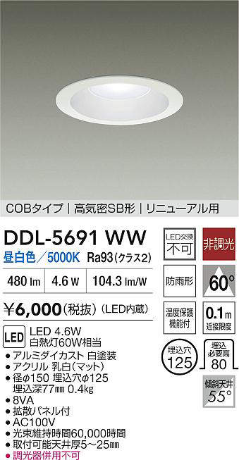 ddl5691ww