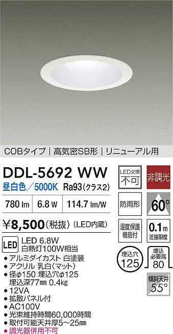 ddl5692ww