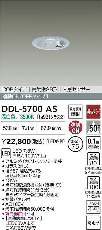 ddl5700as
