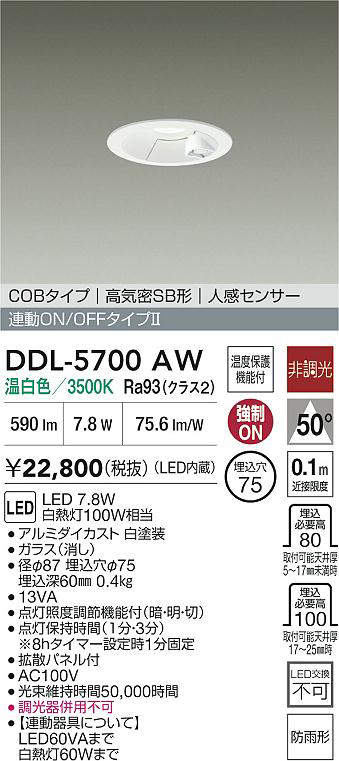 ddl5700aw