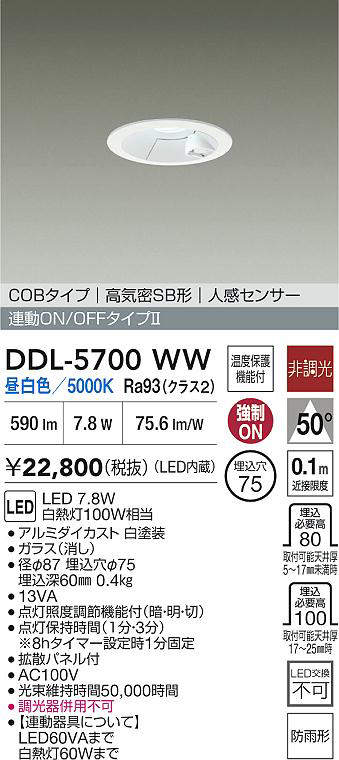 ddl5700ww