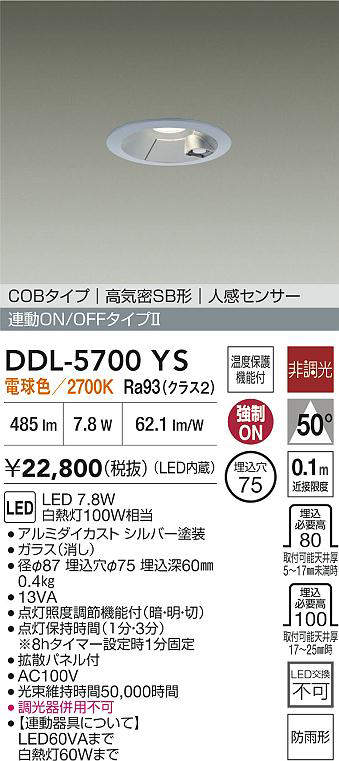 ddl5700ys