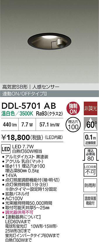 ddl5701ab
