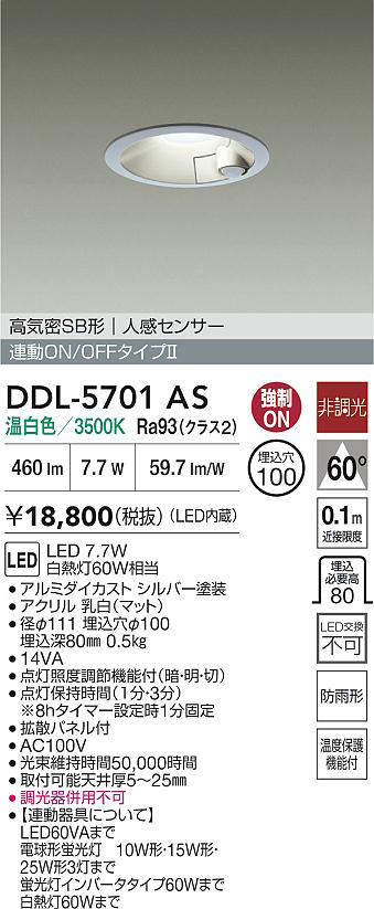 ddl5701as