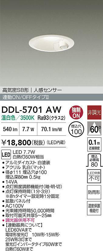 ddl5701aw