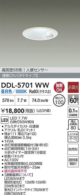 ddl5701ww