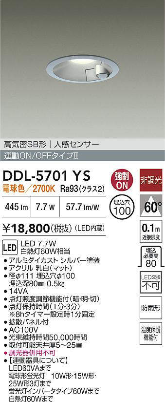 ddl5701ys