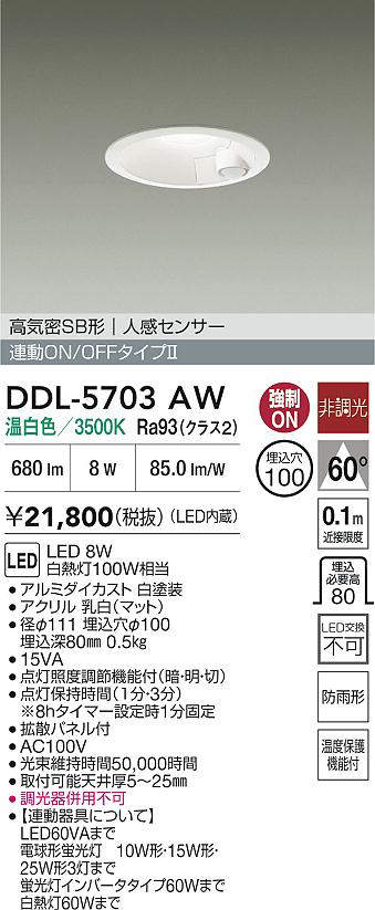 ddl5703aw