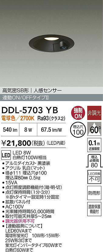 ddl5703yb
