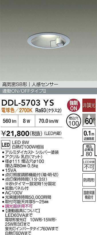 ddl5703ys