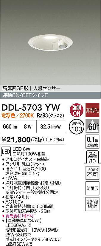 ddl5703yw