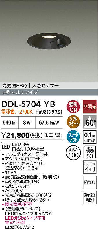 ddl5704yb