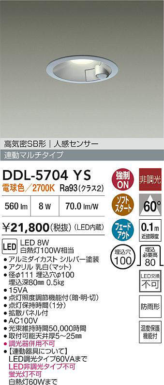ddl5704ys