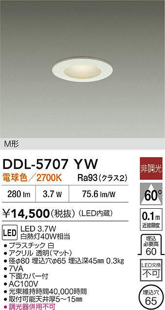 ddl5707yw