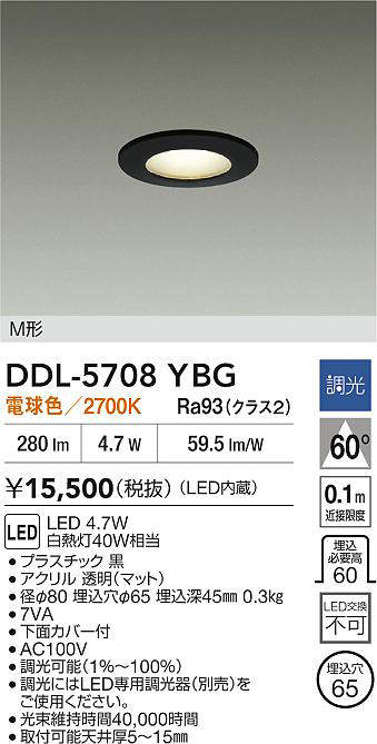 ddl5708ybg