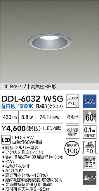 ddl6032wsg