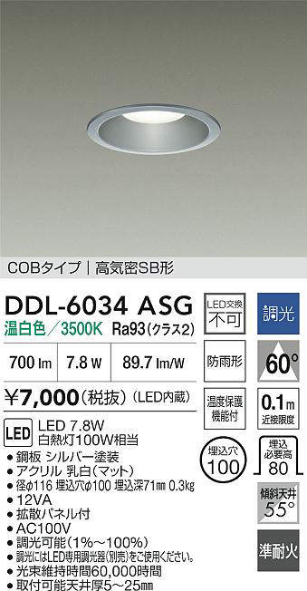 ddl6034asg